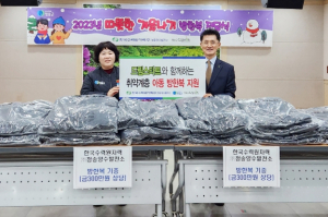 청송양수발전소, 드림스타트에 방한복 지원