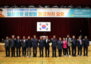 2023년 바르게살기운동영양군협의회, 건전생활실천 강연회 및 한마음회원대회 개최