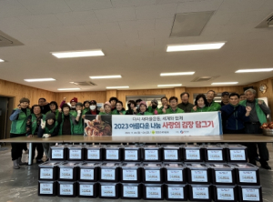 영양군 석보면 새마을회 김장나누기 행사