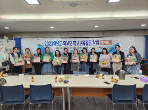영덕군 영해고, 학부모 학교 교육활동 참여 프로그램 실시