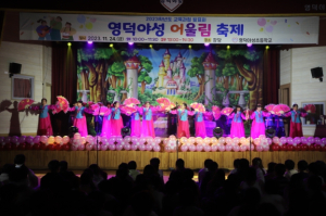 영덕야성 어울림 축제!