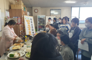 김천유치원, 유·초이음 맘클로버‘우리아이 반찬 만들기’