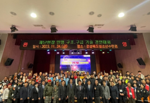 경북도, 구조구급기술 경진대회 개최로 민․관협력 강화