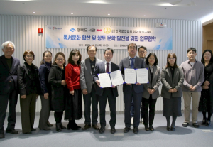 경북도서관, (사)한국문인협회 경상북도지회와 업무협약 체결