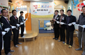 포항시 구룡포읍 어린이 독서 활동 지원 ‘캠코브러리 39호점’ 개소식 열려