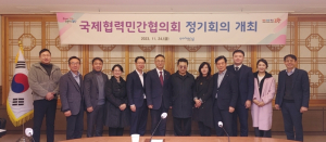 포항의 국제교류와 해외협력 위해 머리 맞댔다! 국제협력민간협의회 개최