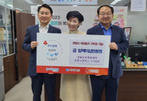 경북도민행복대학 포항캠퍼스 3기 학우회, 나눔바자회 수익금 기탁