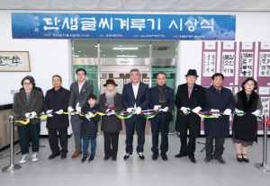 예천군, 제10회 단샘글씨겨루기 대회 시상식 열려