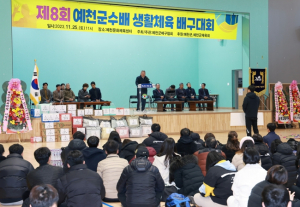 제8회 예천군수배 배구대회 개최…‘힘찬 스파이크 날려’
