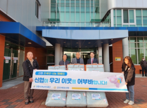 칠곡군 약목면 금오제일신협, 이웃돕기 물품 기부