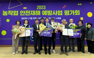 대구 팔공산미나리작목반, 농작업 안전 경진대회‘우수상’