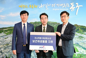 한국건강관리협회 대구지부, 대구 동구청에 보건위생물품 기탁