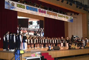민주평통 달성군협의회, ‘통일염원 청소년 어울림마당’ 개최