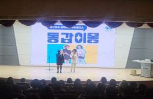 대구 동구, 육아토크쇼‘동갑이몽’성황리 마쳐