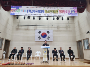 봉화군, 제2회 봉화체육회장배 청소년 어울림 한마당 행사 성료