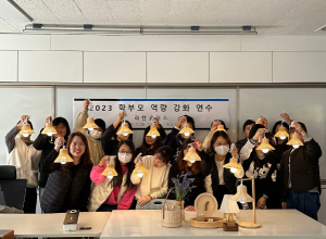 사동초,`학부모회 학교참여지원 프로그램`실시
