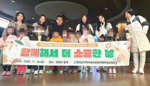 영덕군 지사협 여성보육분과, 도시문화 체험 활동