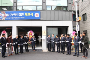 경주 향군회관, 현대식 건물로 탈바꿈