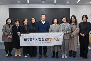 대구시 남구, 2023년 대구시 정신건강사업 평가 최우수상 수상