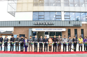 경주시, ‘황촌 마을활력소 조성사업’ 준공