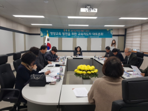 영양교육지원청, ‘2023 영양교육지도자 대토론회’ 개최