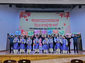 포항시, 아동학대 예방의 날 기념식 개최