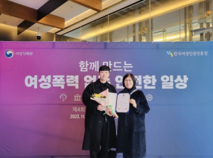 구미시, 공공기관 폭력 예방 교육 부문 여성가족부 장관 표창 수상