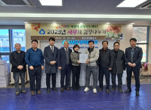 칠곡군 북삼새마을금고, 사랑의 김장 소외이웃에 나누기