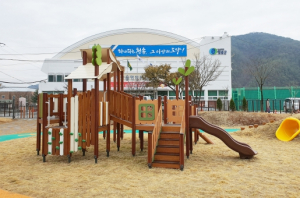 청송어린이집, 자연놀이터 준공