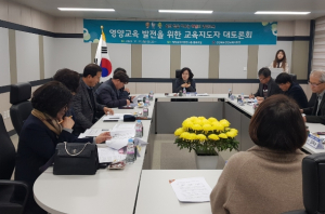 영양교육지원청, 교육으로 견인하는 지역발전