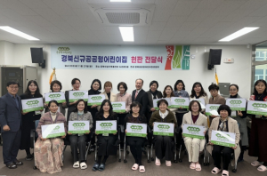 경북도, 2023년 공공형어린이집 현판 전달식 개최
