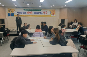 포항시, 지역 가족 대상으로 책과 함께하는 찾아가는 인구교육 개최