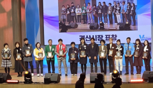 `2023 경산시 자원봉사자 대회` 개최