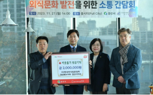 경산시 외식업지부, 이웃돕기 성금 기탁