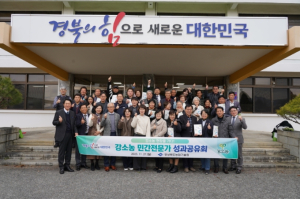 경북도, 농업 새내기 길라잡이“강소농 현장을 가다”책 발간