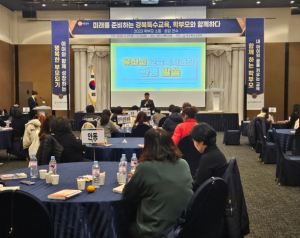 경북교육청, 미래를 준비하는 특수 교육, 학부모와 함께하다!