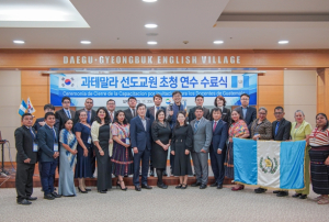 과테말라 교원, 경북교육 따뜻함에 녹아들다!