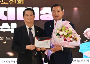대구시 남구 조재구 구청장, 대구 유일 노인복지대상 수상