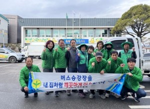 성주군 선남면 새마을회, 버스승강장 청소 & 행복한 보금자리 만들기 사업 실시
