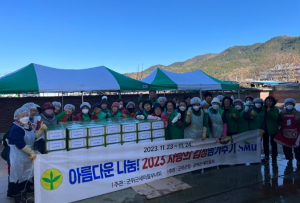 2023 군위군새마을회, 따뜻한 사랑의 김장 나누기!