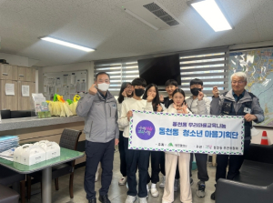 대구 북구 동천동 우리마을교육나눔 청소년 마을기획단 ‘우리마을 달콤함 나누기’개최