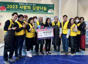대구 수성구 상동 희망나눔위원회, 김장김치로 온정 나눠
