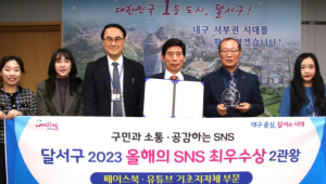 살고 싶은 도시 달서구, SNS로 공유!