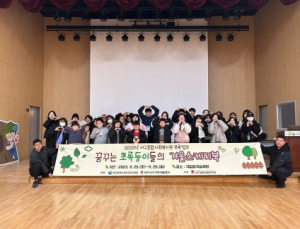 대구서부교육지원청, 장애·비장애 청소년 통합캠프 ‘초록캠프’운영