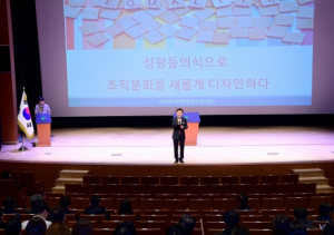 2023년 고령군 직장내 4대폭력 예방교육 실시