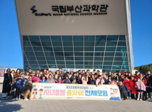 청도군가족센터, 공동육아나눔터 자녀돌봄품앗이 전체모임 가져