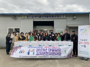 울진읍 지역사회보장협의체, 11월 마음 담은 김치 반찬 전달로 이웃사랑 실천