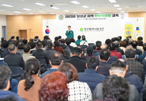 달성군, 지역민방위대장 교육 4년 만에 집합교육 실시