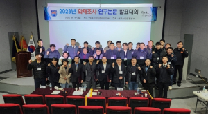 대구소방,‘2023년 화재조사 연구논문 발표대회’개최