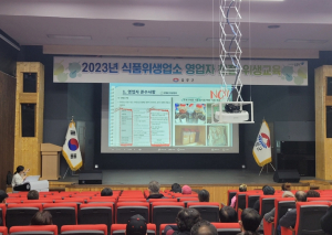 울릉군, 2023년 음식점 영업주 하반기 친절·위생교육 실시
